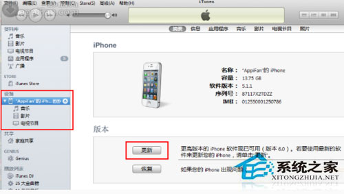 Win7系統(tǒng)蘋果連接電腦沒反應(yīng)如何處理？