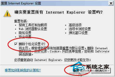 Win7系統無法安裝ActiveX控件怎么辦？