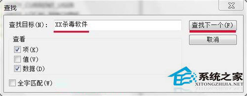 Win7系統(tǒng)開機提示W(wǎng)indows找不到文件怎么辦?