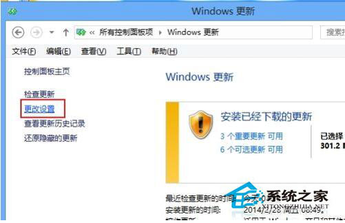 Win8怎么關(guān)閉自動更新?Win8關(guān)閉自動更新教程
