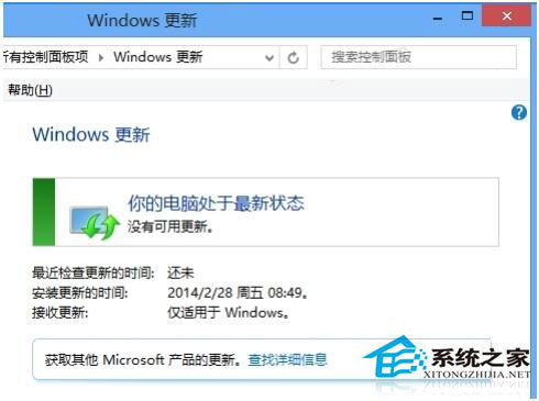 Win8怎么關(guān)閉自動更新?Win8關(guān)閉自動更新教程