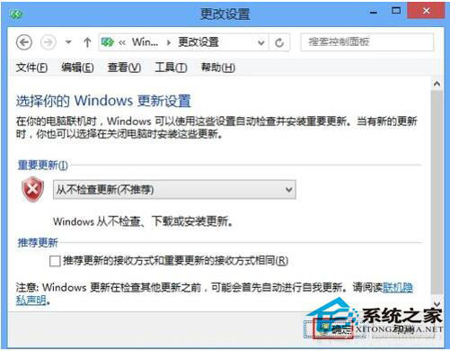 Win8怎么關(guān)閉自動更新?Win8關(guān)閉自動更新教程