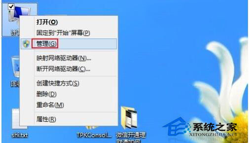 Win8怎么關(guān)閉自動更新?Win8關(guān)閉自動更新教程