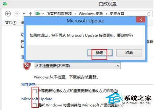 Win8怎么關(guān)閉自動更新?Win8關(guān)閉自動更新教程