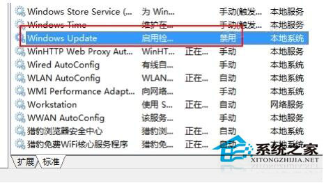 Win8怎么關(guān)閉自動更新?Win8關(guān)閉自動更新教程