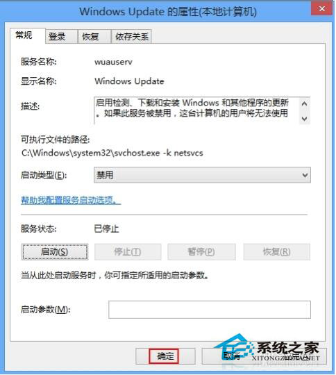Win8怎么關(guān)閉自動更新?Win8關(guān)閉自動更新教程