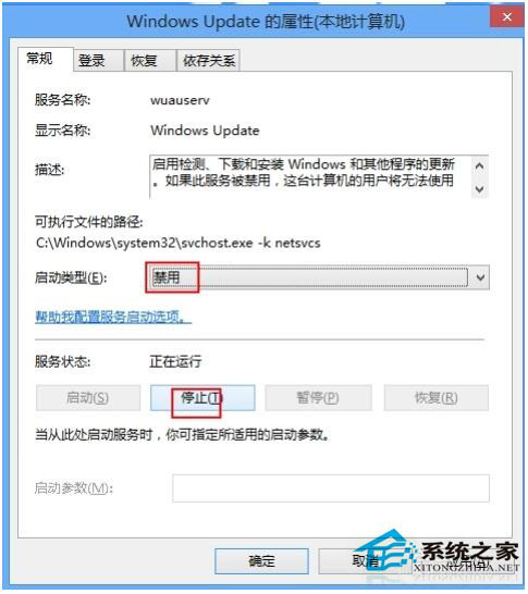 Win8怎么關(guān)閉自動更新?Win8關(guān)閉自動更新教程