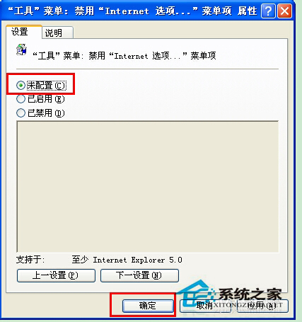 如何解決WinXP系統(tǒng)Internet選項(xiàng)打不開的問題？