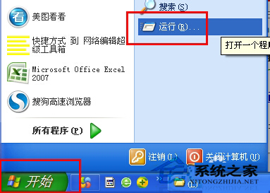 如何解決WinXP系統(tǒng)Internet選項(xiàng)打不開的問題？