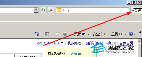 WinXP系統IE8怎么設置多窗口?