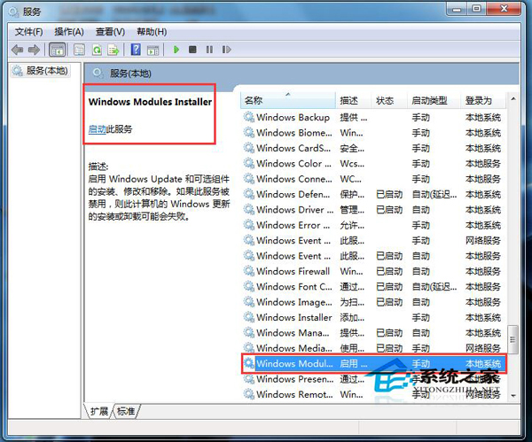 如何解決Win7應用程序無法啟動并行配置不正確的問題?