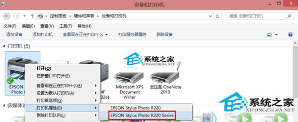 Win8系統無法連接打印機怎么辦？Win8打印機拒絕訪問的解決方法
