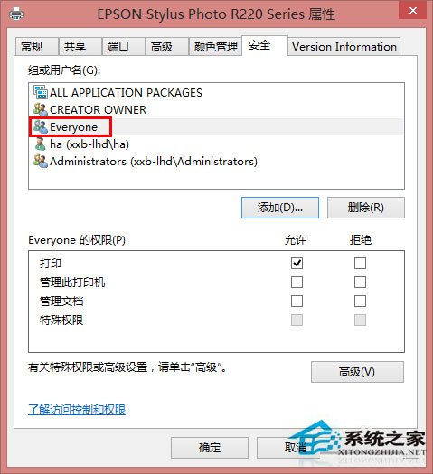 Win8系統無法連接打印機怎么辦？Win8打印機拒絕訪問的解決方法
