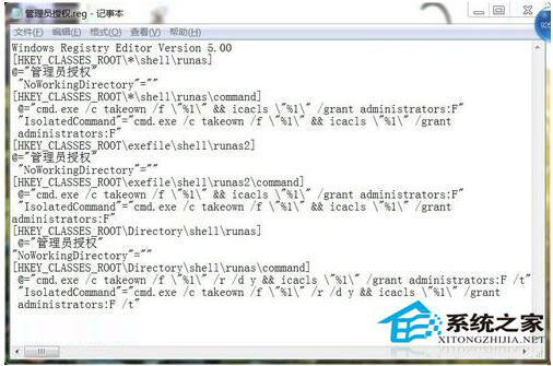 Win7如何刪除需要管理員權限的文件夾？