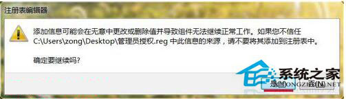 Win7如何刪除需要管理員權限的文件夾？