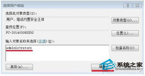 Win7如何刪除需要管理員權限的文件夾？