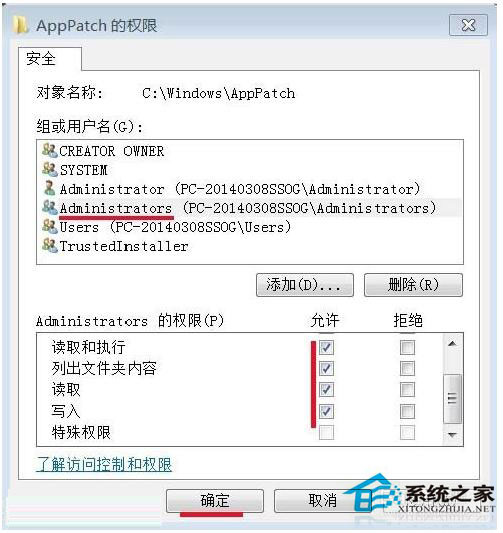 Win7如何刪除需要管理員權限的文件夾？