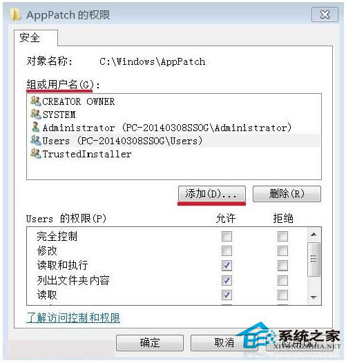 Win7如何刪除需要管理員權限的文件夾？