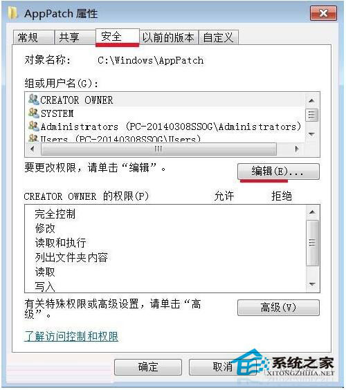 Win7如何刪除需要管理員權限的文件夾？