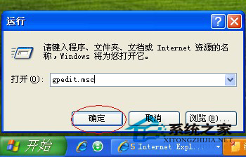 WinXP怎樣提高網(wǎng)速?提高網(wǎng)速的方法