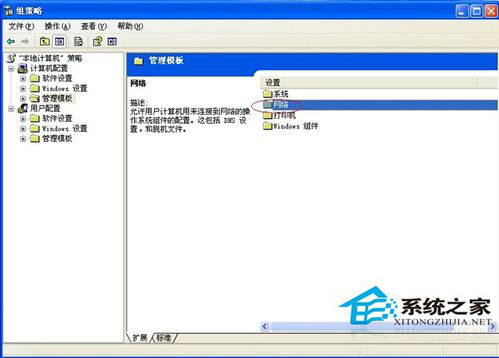 WinXP怎樣提高網(wǎng)速?提高網(wǎng)速的方法