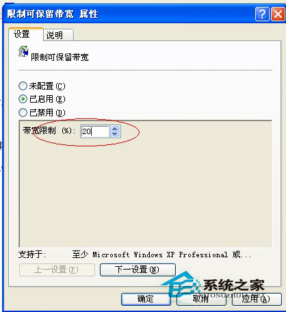 WinXP怎樣提高網(wǎng)速?提高網(wǎng)速的方法