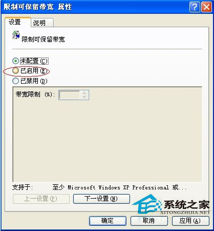 WinXP怎樣提高網(wǎng)速?提高網(wǎng)速的方法