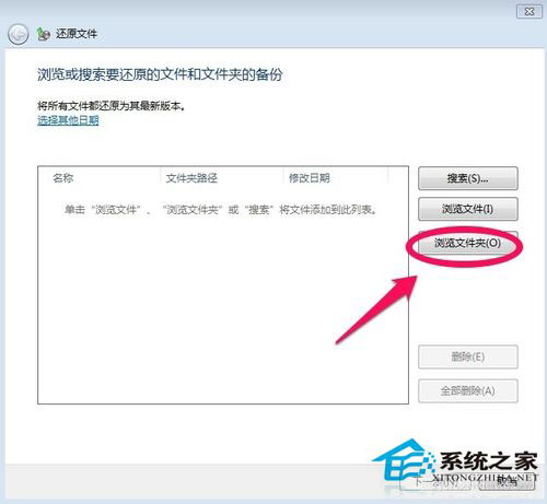 Win7如何備份系統？Win7系統備份教程
