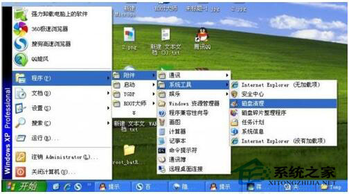 如何刪除系統垃圾文件？WinXP刪除系統垃圾文件方法