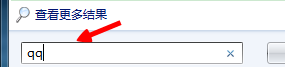 Win7電腦桌面上QQ圖標不見了怎么找回？