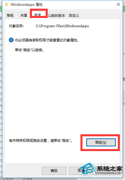 Win10文件訪問被拒絕如何解決?
