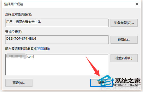 Win10文件訪問被拒絕如何解決?