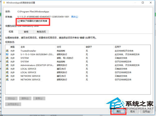 Win10文件訪問被拒絕如何解決?
