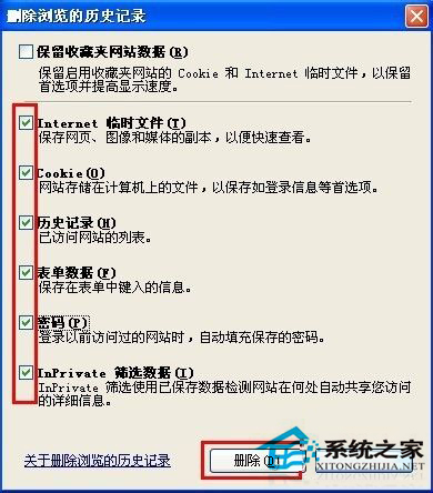 WinXP瀏覽器網頁打開速度慢該如何處理?