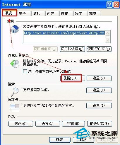 WinXP瀏覽器網頁打開速度慢該如何處理?