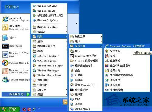 WinXP瀏覽器網頁打開速度慢該如何處理?