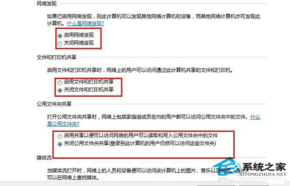Win7兩臺電腦共享文件的方法