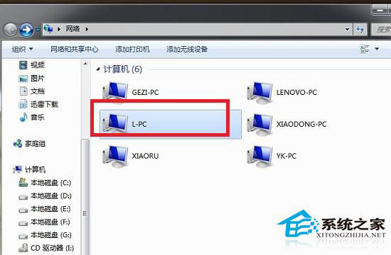 Win7兩臺電腦共享文件的方法