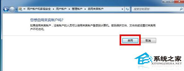 Win7兩臺電腦共享文件的方法