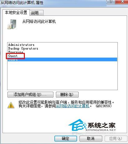 Win7兩臺電腦共享文件的方法