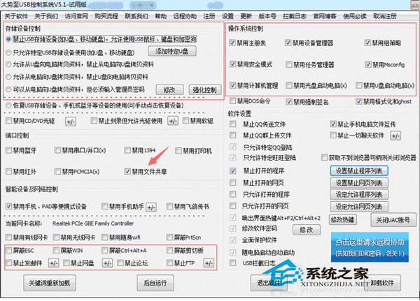 Win7兩臺電腦共享文件的方法