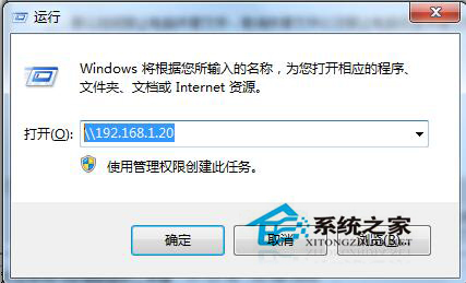 Win7兩臺電腦共享文件的方法