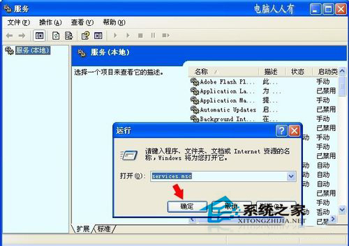WinXP系統(tǒng)中Spoolsv.exe是什么進(jìn)程?