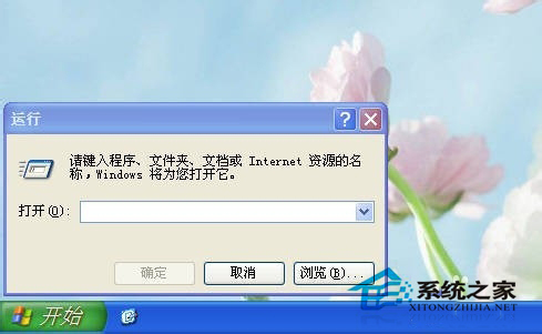 WinXP系統(tǒng)怎么使用Tracert命令？使用Tracert命令的方法