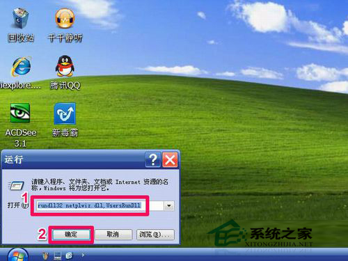 WinXP系統如何取消XP登陸界面？取消WinXP登陸界面的方法