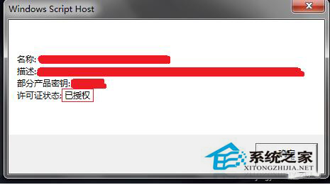 Win7提示您可能是軟件盜版的受害者或未激活怎么辦？