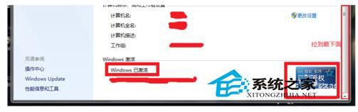 Win7提示您可能是軟件盜版的受害者或未激活怎么辦？