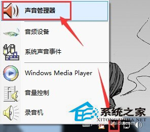 如何解決Win7臺式電腦前面板耳機沒聲音的問題？