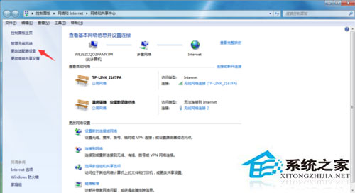 Win7系統(tǒng)提示區(qū)域內(nèi)找不到無線網(wǎng)絡(luò)如何解決？