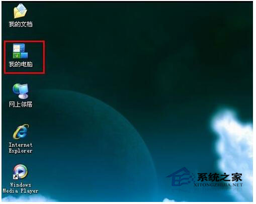 怎么更改桌面圖標(biāo)？WinXP更改桌面圖標(biāo)方法